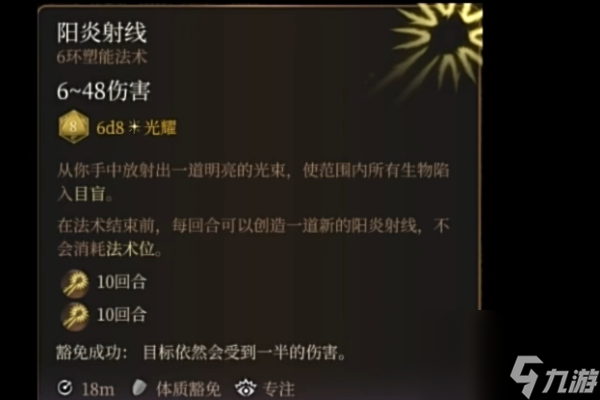 博德之门3伤害类型有哪些-博德之门3伤害类型介绍