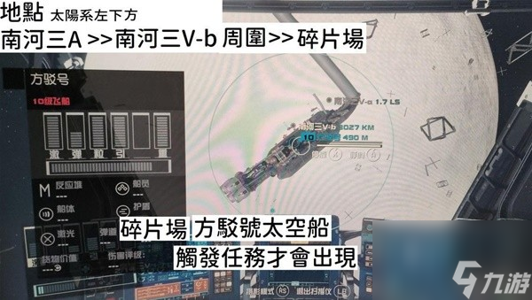 《星空》大师隐匿挑战速解攻略