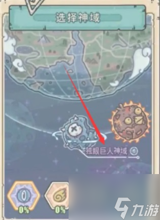 《最强蜗牛》独眼巨人选择成功率