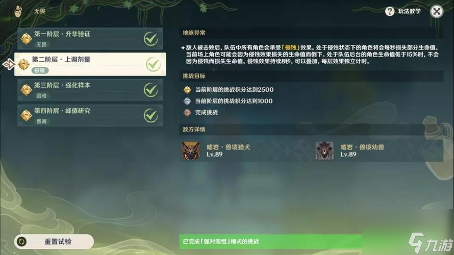 《原神魔药研析活动全攻略》（揭秘魔药配方、探究活动玩法，让你轻松拿下魔药研析活动）