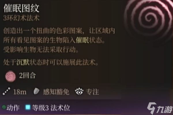 博德之门3伤害类型有哪些-博德之门3伤害类型介绍