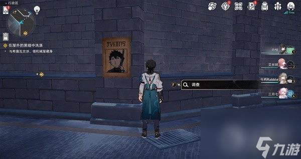 《崩坏星穹铁道》通缉令头像获取方法