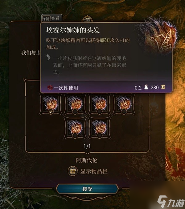 《博德之门3》散打武僧构筑详解