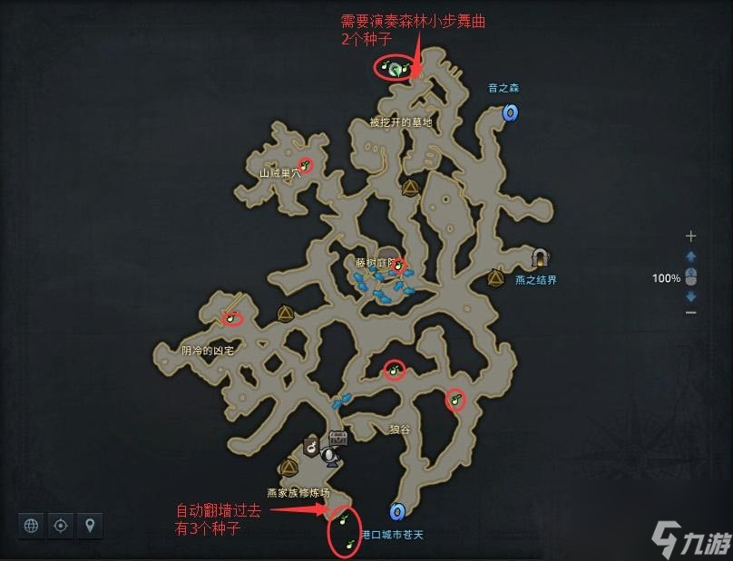 《命运方舟》摩可可种子位置大全