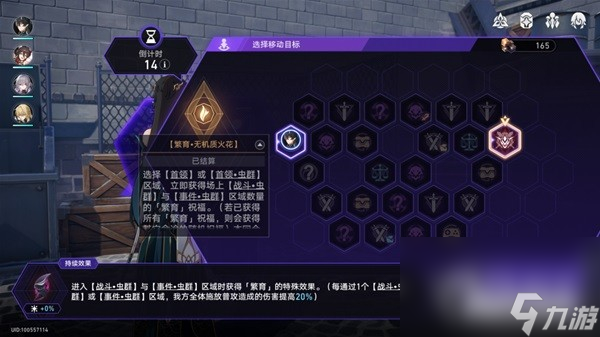 崩坏星穹铁道寰宇蝗灾隐藏行迹速刷方法指南