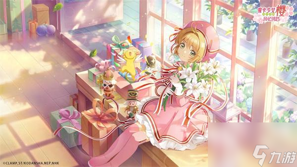 魔卡少女樱回忆钥匙什么时候公测