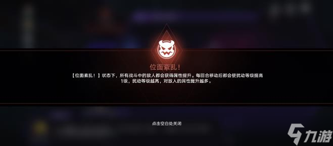 《崩坏星穹铁道》寰宇蝗灾怎么通关 新模拟宇宙关卡排布及通关条件攻略