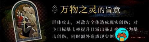 《重返未来1999》鬃毛沙砾技能怎么样