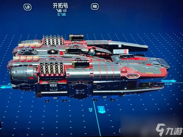 《星空》经济实用向C级飞船改装思路介绍