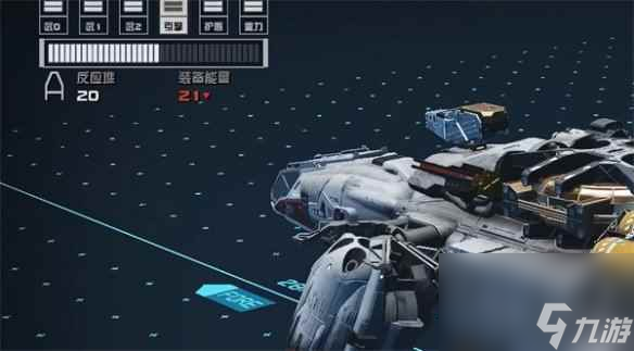 《星空starfield》反应堆功能介绍