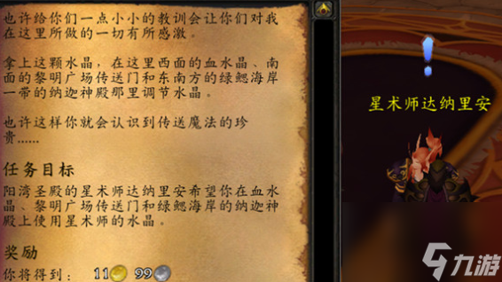 魔兽世界魔网能量线的读数任务怎么做_魔网能量线的读数任务攻略