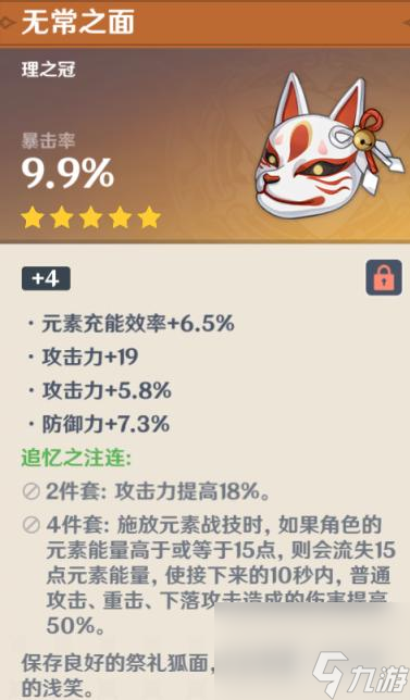 原神宵宫圣遗物推荐什么？ （原神宵宫圣遗物推荐）