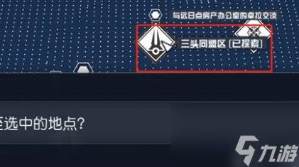 星空搜查与扣押怎么做 星空搜查与扣押教程