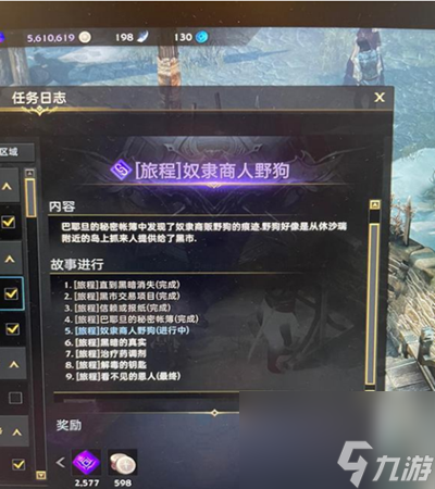 命运方舟仆从商人野狗在哪