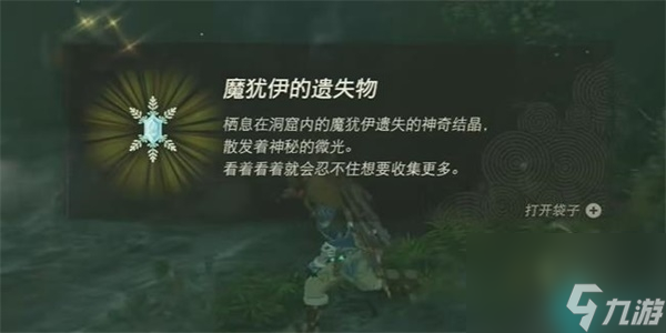 蓝色石材迷你挑战-王国之泪蓝色石材迷你挑战攻略