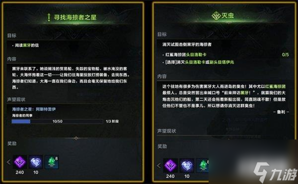 命运方舟阿斯特雷伊怎么获得 船只评价