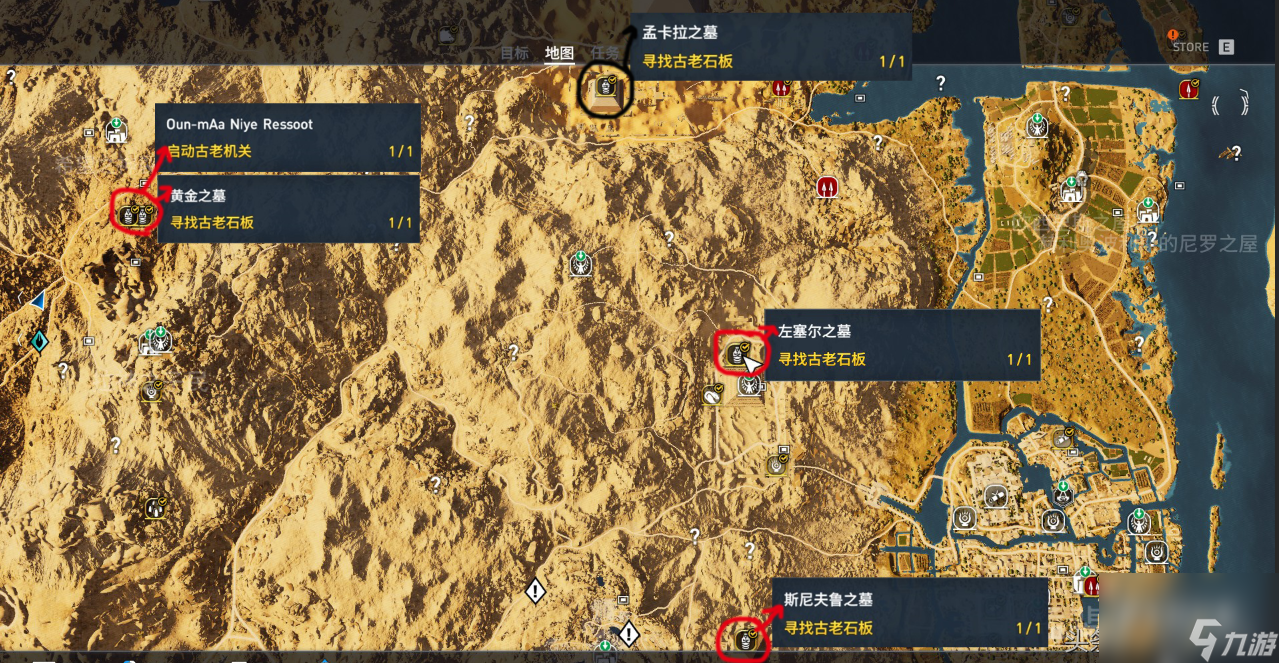 刺客信条起源 攻略（游戏中14个古墓及5个古老机关地点）