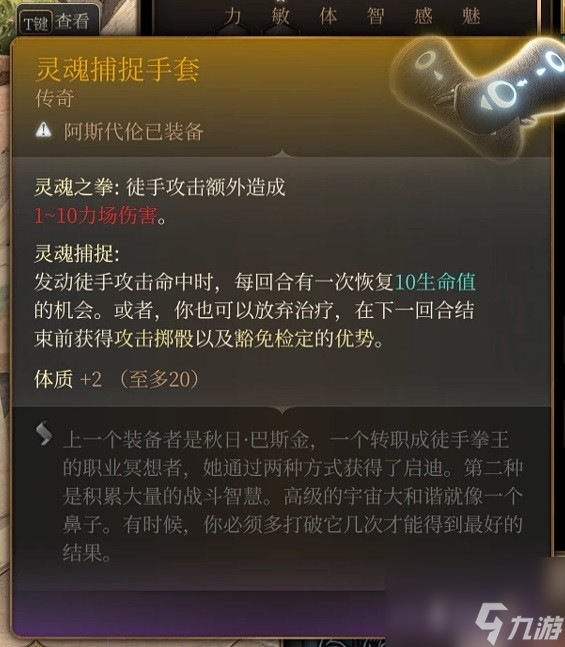 《博德之门3》散打武僧构筑详解