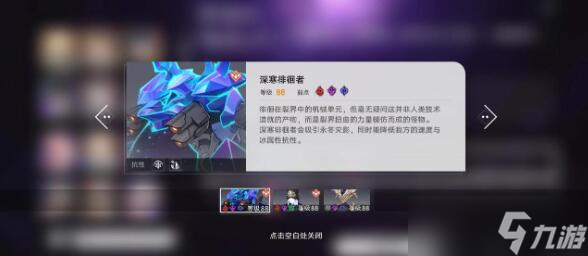 崩坏星穹铁道1.3深渊第九层怎么过 1.3深渊第九层通关攻略[多图]