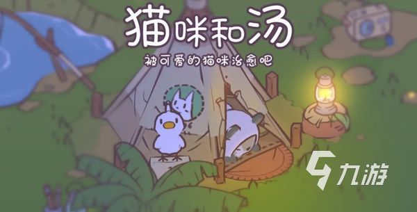猫咪和汤猫咪图鉴 猫咪和汤游戏有哪些猫咪