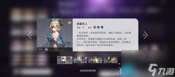 崩坏星穹铁道1.3版本：攻略深渊第十层的精妙阵容与通关方法