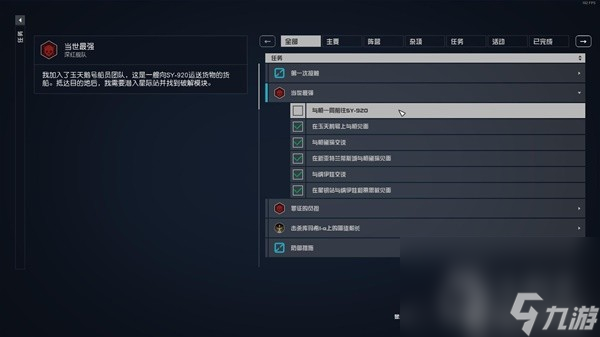 《星空》快速刷钱教程一览