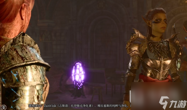 《博德之门3》智力衰减debuff解除方法