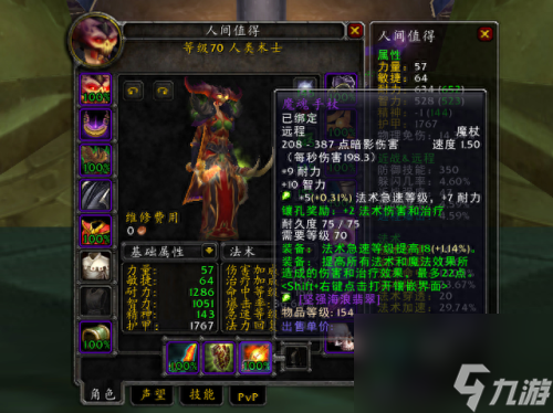 术士之战装备大全(tbc术士t5阶段毕业装备)