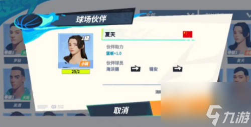 全明星街球派对锡安怎么培养
