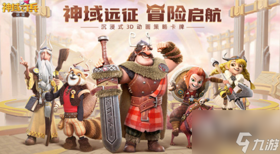 神域奇兵远征礼包码-神域奇兵远征兑换码大全