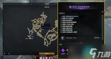 命运方舟二觉任务流程攻略