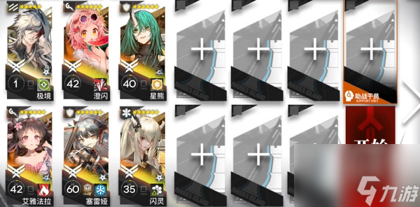 《明日方舟》CV-EX-6突袭