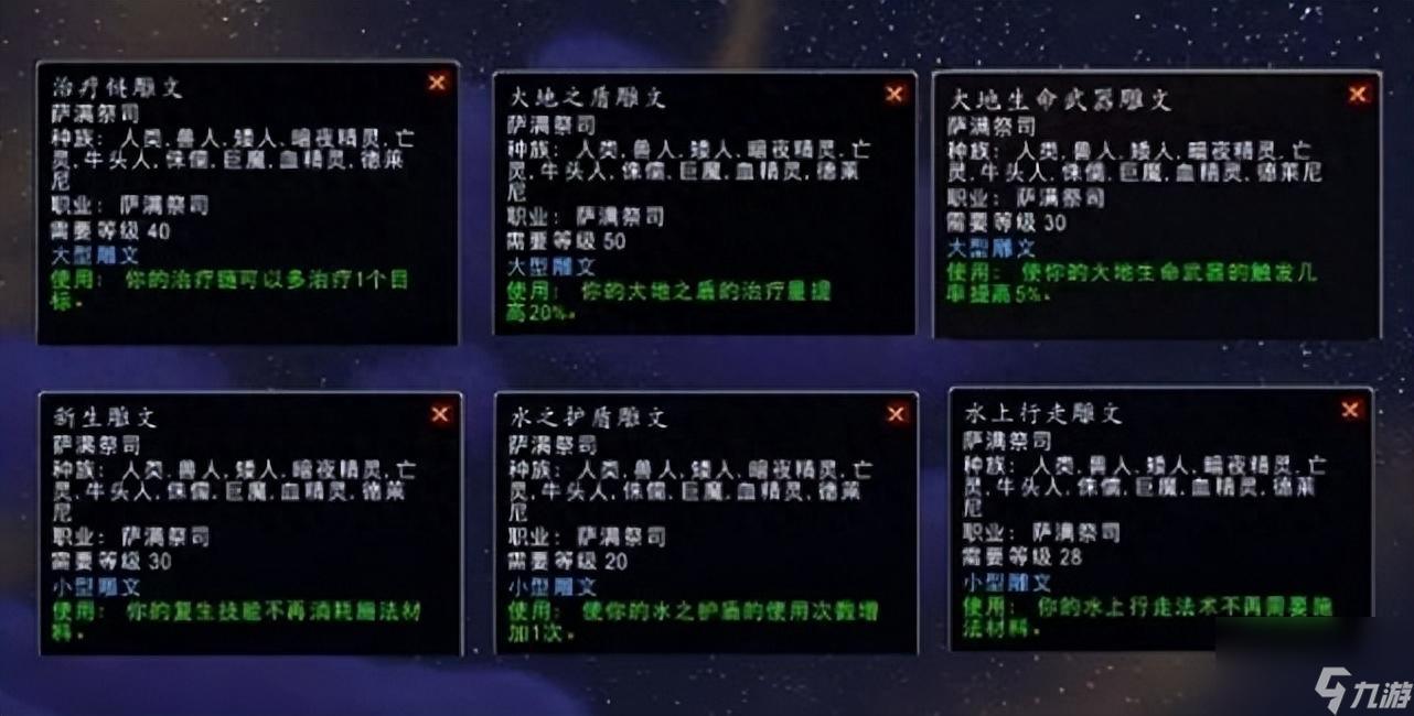 魔兽世界萨满图腾任务怎么做-萨满任务流程全方位攻略