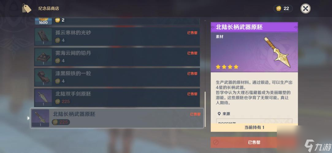 《原神武器命定值全面解析》（各类武器命定值作用一览，让你的战斗更加出色！）