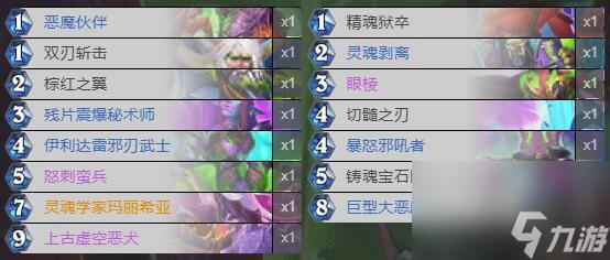 炉石传说对决模式卡组恶魔猎手搭配推荐，对决模式恶魔猎手卡组构造攻略