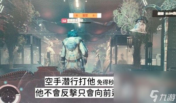 《星空》大师隐匿挑战速解攻略