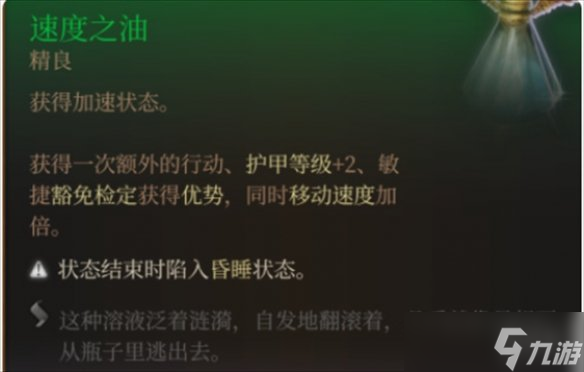 《博德之门3》有用的工具介绍