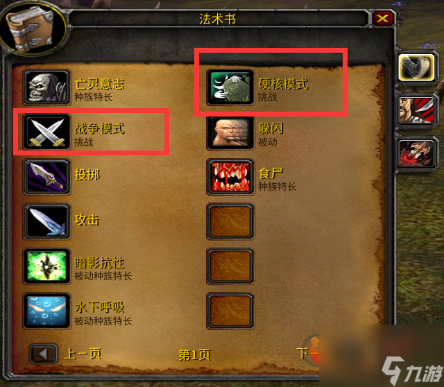 魔兽世界乌龟服三种模式是什么 乌龟服三个模式玩哪个好