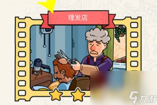《脑洞大侦探》理发店通关攻略