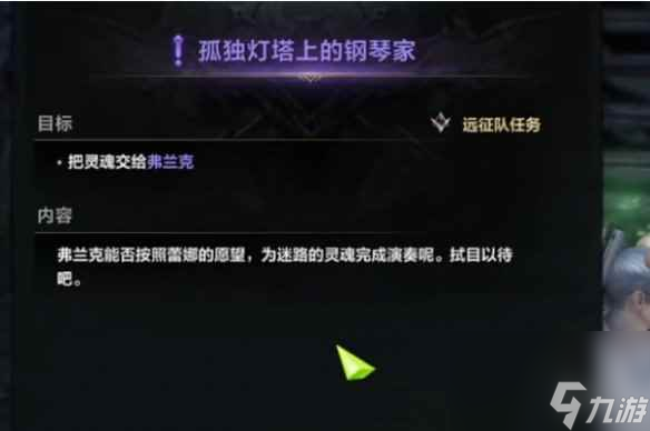 《命运方舟》星光灯塔岛岛之心获得方法