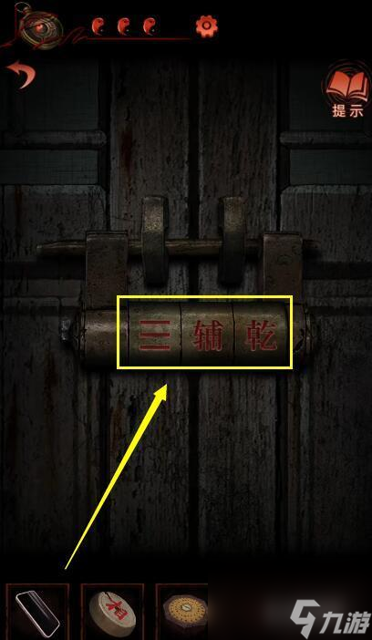 纸嫁衣4罗盘怎么看？ （纸嫁衣4西洋收藏室）