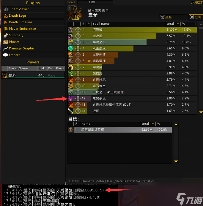 魔兽世界10.2酒仙武僧套装效果测试