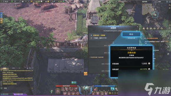 命运方舟小技巧：回归之歌与彩虹桥
