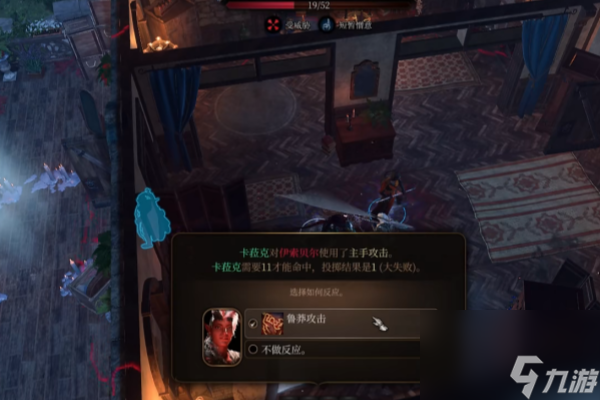 博德之门3伊索贝尔该不该救-博德之门3伊索贝尔选择推荐