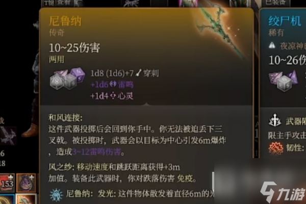 博德之门3马戏团雕像复制武器怎么选