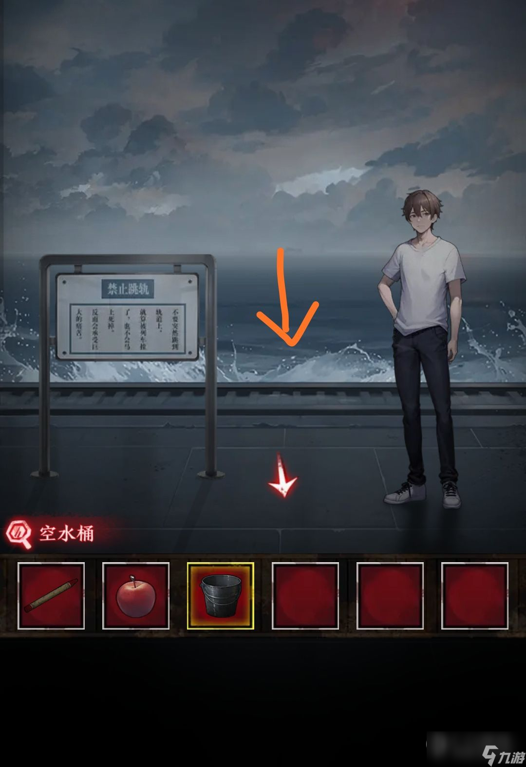 《异界车站》第一章通关攻略
