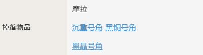 《原神》丘丘岩盔王图鉴一览