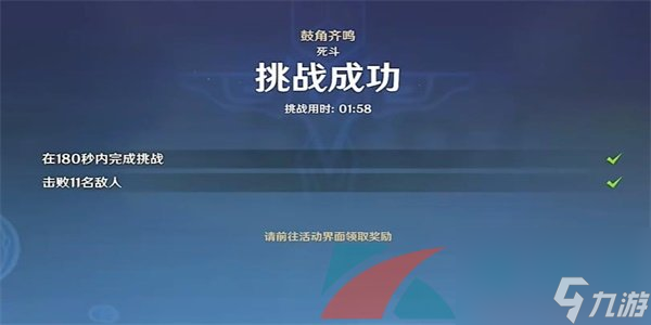 原神4.0蹈刃破决其六登锋陷阵通关攻略