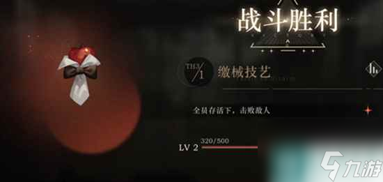 《重返未来1999》控制艺术副本全关卡攻略