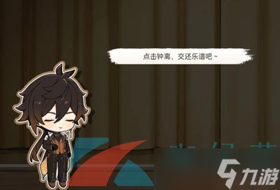 《原神》2023年寻音序曲活动参与方法